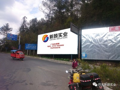 新顏廣告 打造高效廣告發布平臺，覆蓋多種優優質資源位