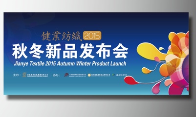 當潮粵時尚碰上國際T臺——健業2014秋冬新品發布會創意設計解析