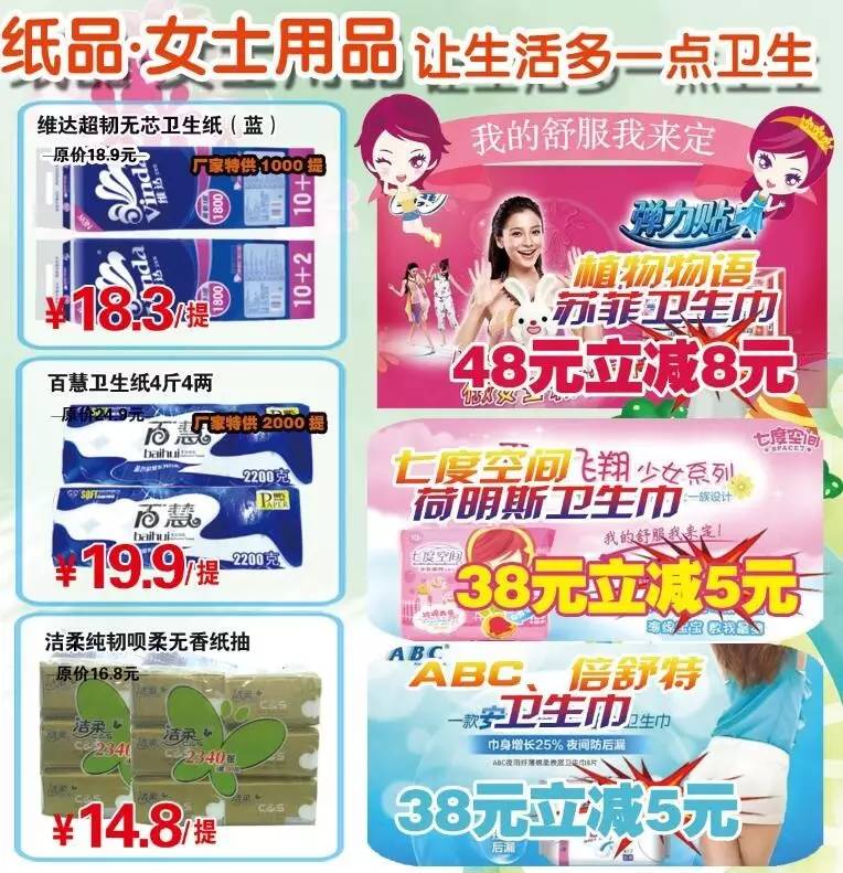 中澤化妝品行端午節盛惠 美妝煥新季，健康伴你行