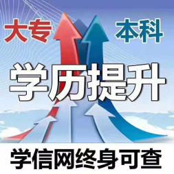 2019自考、網(wǎng)教、成教火熱報名咨詢中——開啟您的教育新篇章